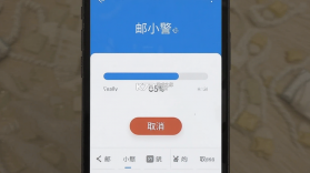 邮小警 v3.8.0 app下载 截图