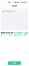 邮小警 v3.8.0 app下载 截图