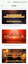 邮小警 v3.8.0 app下载 截图