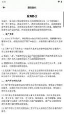 邮小警 v3.8.0 app下载 截图