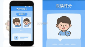 爱开口英语 v1.0.1 官方app下载安装 截图