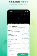 爱开口英语 v1.0.1 官方app下载安装 截图