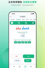 爱开口英语 v1.0.1 官方app下载安装 截图