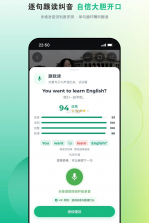 爱开口英语 v1.0.1 官方app下载安装 截图