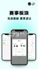 悦球汇 v1.7.0 app下载 截图
