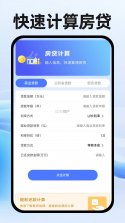 123社保医保云管家 v1.0.1 官方app下载安装 截图