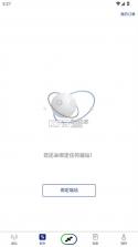 网翎OneLinQ v3.4.6 官方app下载安装 截图