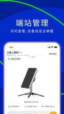 网翎OneLinQ v3.4.6 官方app下载安装 截图
