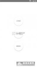 网翎OneLinQ v3.4.6 官方app下载安装 截图
