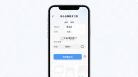 物业金服 v6.6.36 app下载 截图