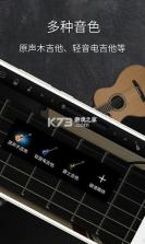 吉他调音和弦器 v1.0.1 安卓app下载 截图