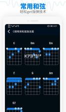 吉他调音和弦器 v1.0.1 安卓app下载 截图