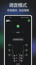 吉他调音和弦器 v1.0.1 安卓app下载 截图