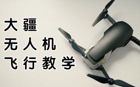 无人机航拍飞考 v1.0.2 官方app下载安装 截图