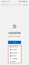 Readest v0.12.12 阅读器官方版下载 截图