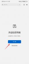 Readest v0.12.12 阅读器官方版下载 截图