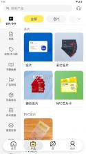 盛大印刷 v1.0.9 app下载 截图