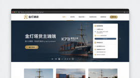 金灯塔货主端 v1.0.065 安卓app下载 截图