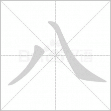 八爪鱼员工 v2.1.2638 官方app下载安装 截图