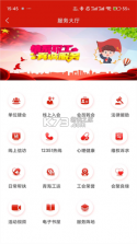青工之家 v2.2.7 安卓app下载 截图