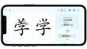 AI汉字学伴 v1.1.9 app下载 截图