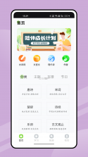 AI汉字学伴 v1.1.9 app下载 截图