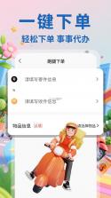 外卖骑手众包配送 v1.0.7 app下载 截图