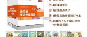 海尼曼分级阅读器 v1.1.0 下载官方版 截图