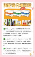 海尼曼分级阅读器 v1.1.0 下载官方版 截图