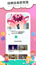 海尼曼分级阅读器 v1.1.0 下载官方版 截图