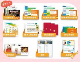 海尼曼分级阅读器 v1.1.0 下载官方版 截图