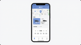 耀出行企业版 v1.4.9 官方app下载安装 截图