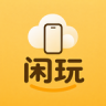 闲玩云手机 v1.0.3 app官方版下载