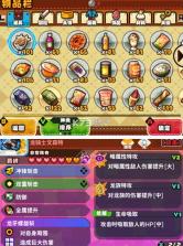 点心世界 v2.0 3ds汉化版下载 截图
