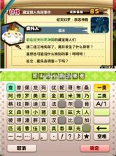 点心世界 v2.0 3ds汉化版下载 截图