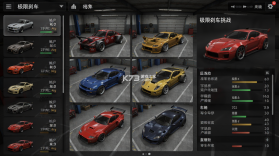 极限刹车挑战 v1.1 下载 截图