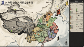 江山策 v1.0.6 下载安装正版 截图