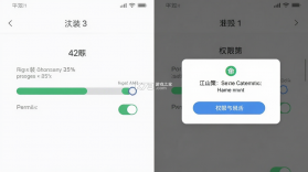 江山策 v1.0.6 下载安装正版 截图