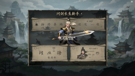 问剑长生 v1.5.26092201 下载手机版 截图