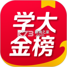 学大金榜 v1.2.1 官方app下载安装 截图