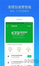 手机管家安全速清 v1.020 下载官方版 截图