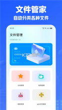 手机管家安全速清 v1.020 下载官方版 截图