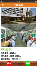 厂圈 v1.0.26 安卓app下载 截图