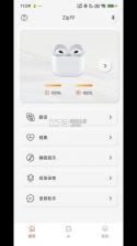 多声声(DeepVoice) v1.8.2 下载app免费 截图