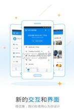 WiFi万能钥快通 v1.0.2 安卓app下载 截图