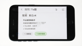 作业搜答案助手 v1.1.3 安卓app下载 截图