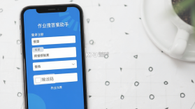作业搜答案助手 v1.1.3 安卓app下载 截图