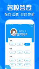 作业搜答案助手 v1.1.3 安卓app下载 截图