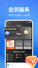 作业搜答案助手 v1.1.3 安卓app下载 截图