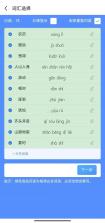 青柠字词 v1.1.21 安卓app下载 截图